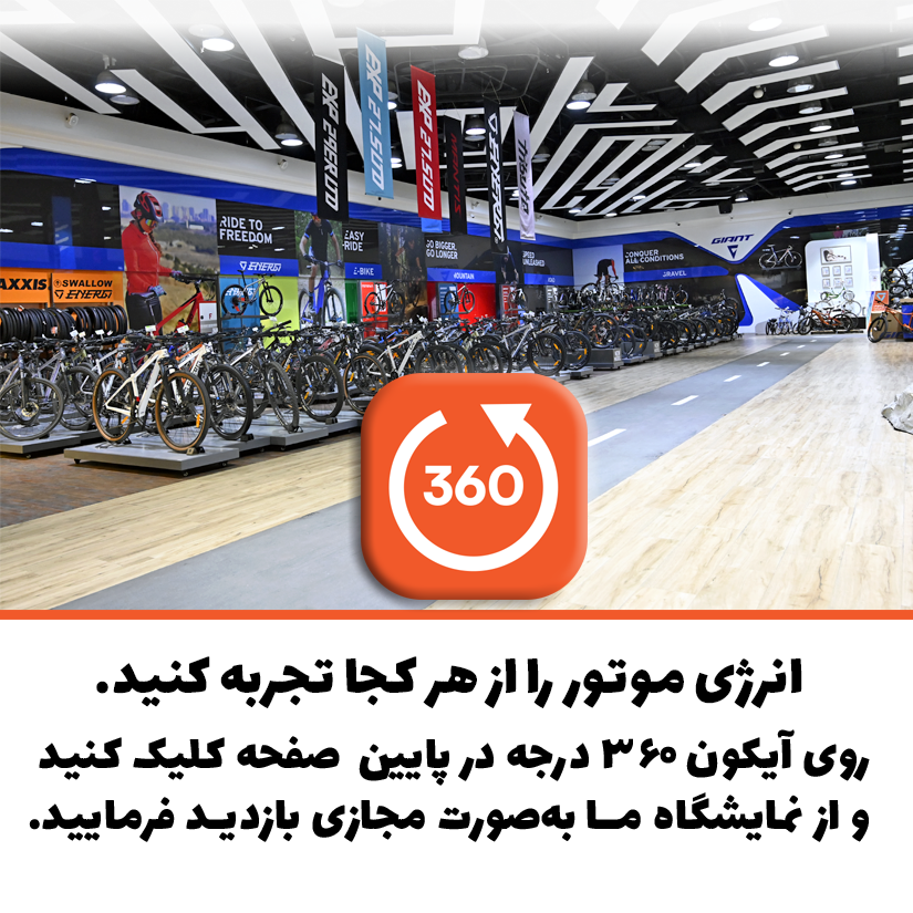 فروشگاه انرژی موتور